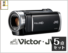 Victor デジタルビデオカメラ 景品5点セット